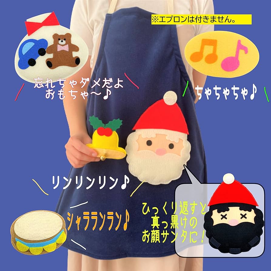 Amazon.co.jp: [てくてくも] おはなしエプロン® あわてんぼうの